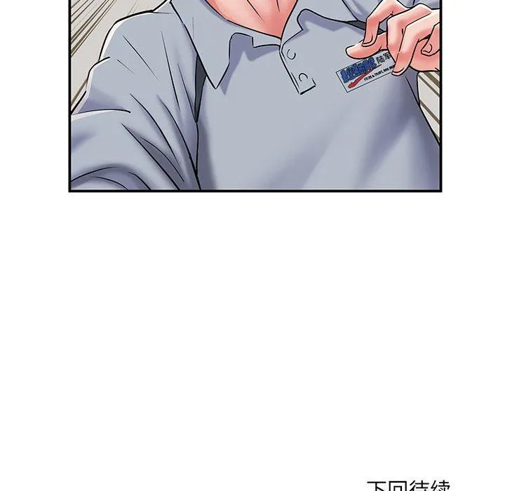 刺激的部队生活 第7话 第109页
