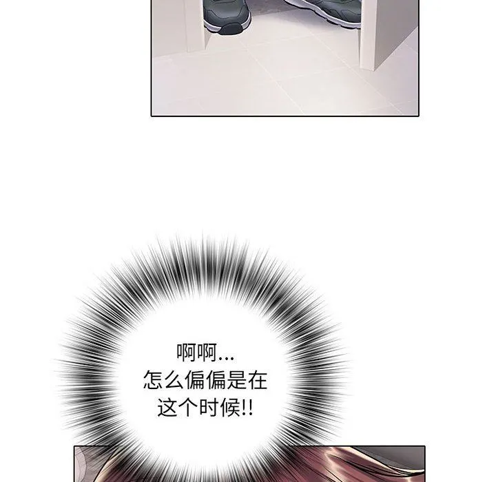 刺激的部队生活 第7话 第106页