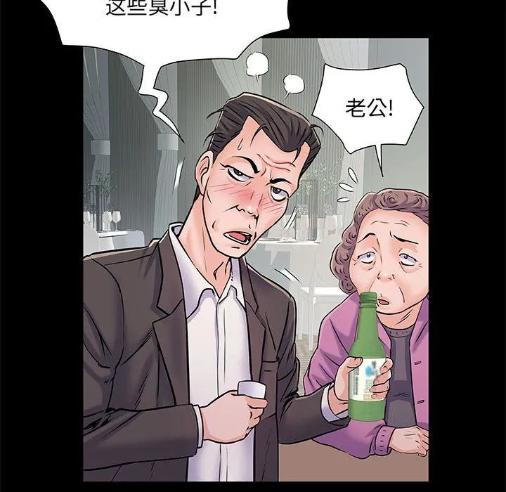 刺激的部队生活 第7话 第60页