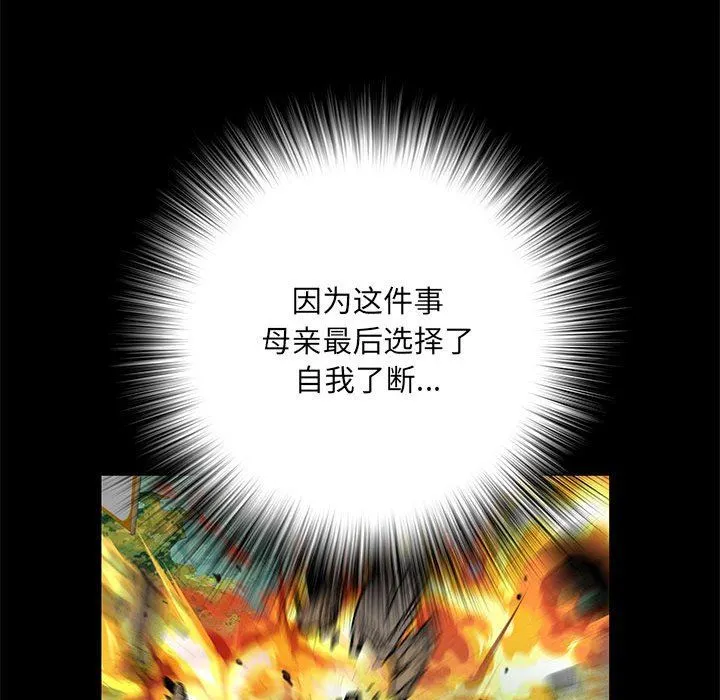 刺激的部队生活 第7话 第48页