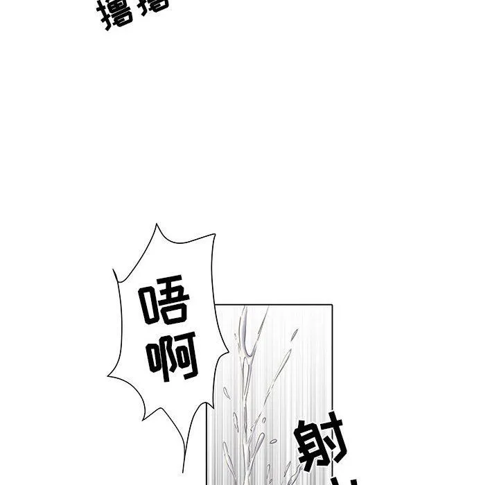 刺激的部队生活 第7话 第86页