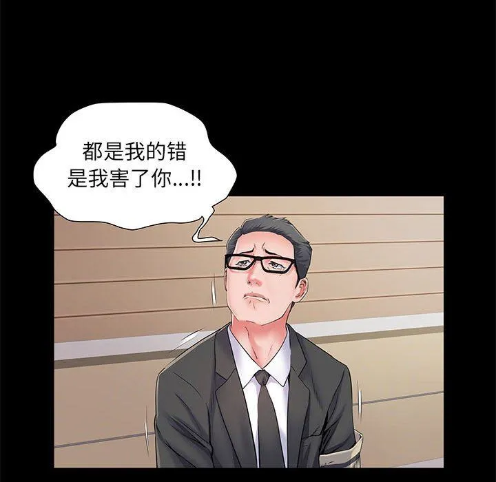 刺激的部队生活 第7话 第47页