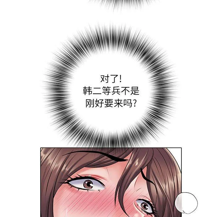 刺激的部队生活 第7话 第101页