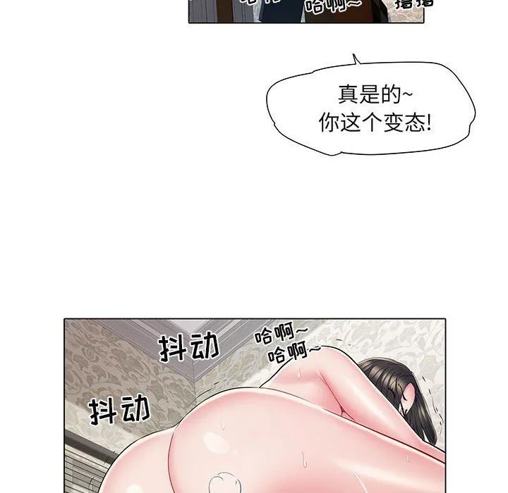 刺激的部队生活 第7话 第84页