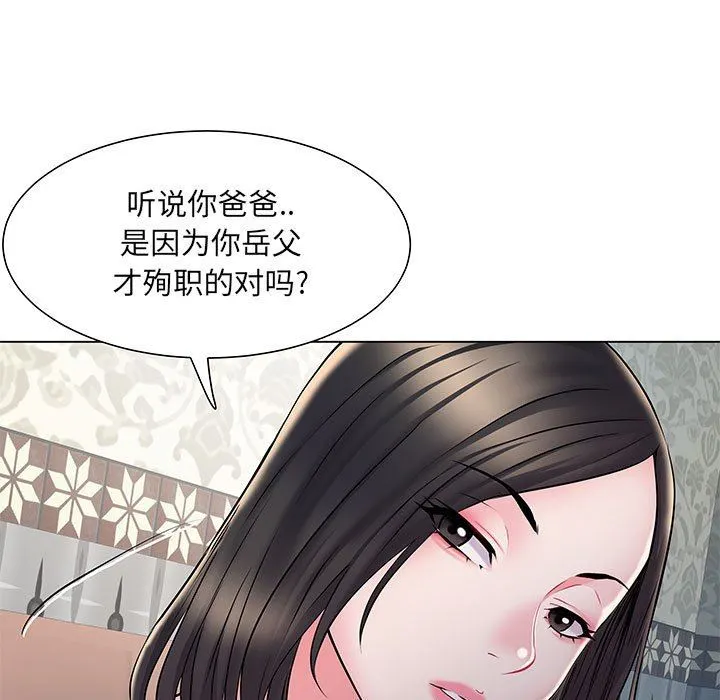 刺激的部队生活 第7话 第7页