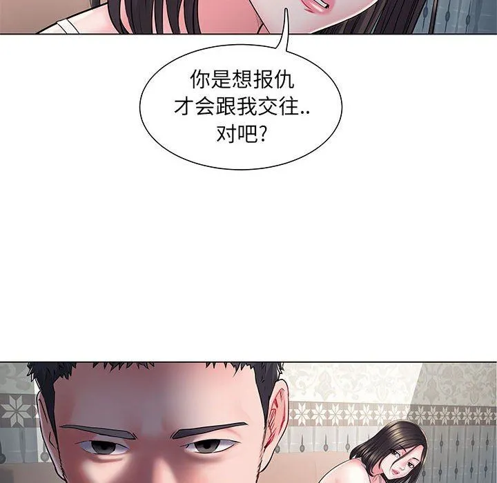 刺激的部队生活 第7话 第8页