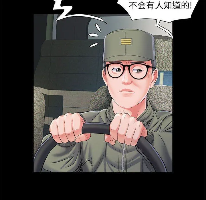刺激的部队生活 第7话 第37页