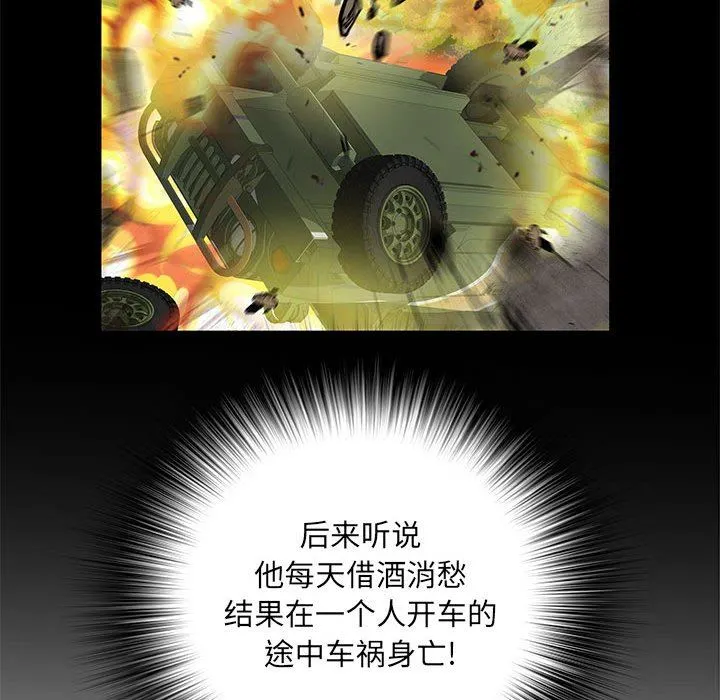 刺激的部队生活 第7话 第49页