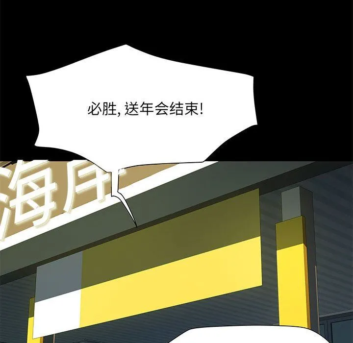 刺激的部队生活 第7话 第17页