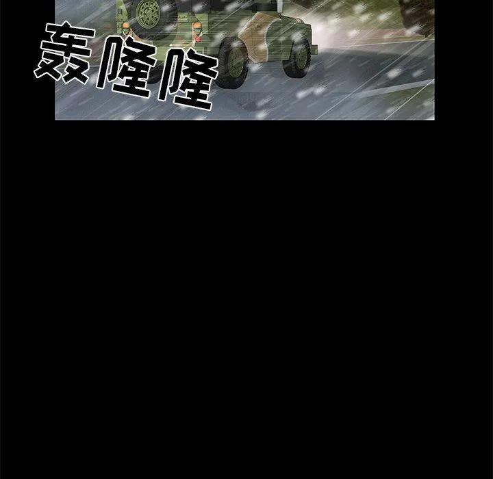 刺激的部队生活 第7话 第39页