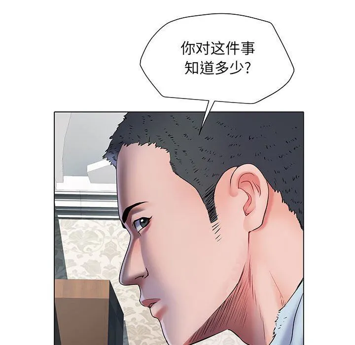 刺激的部队生活 第7话 第11页