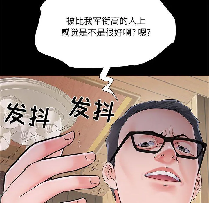 刺激的部队生活 第7话 第42页