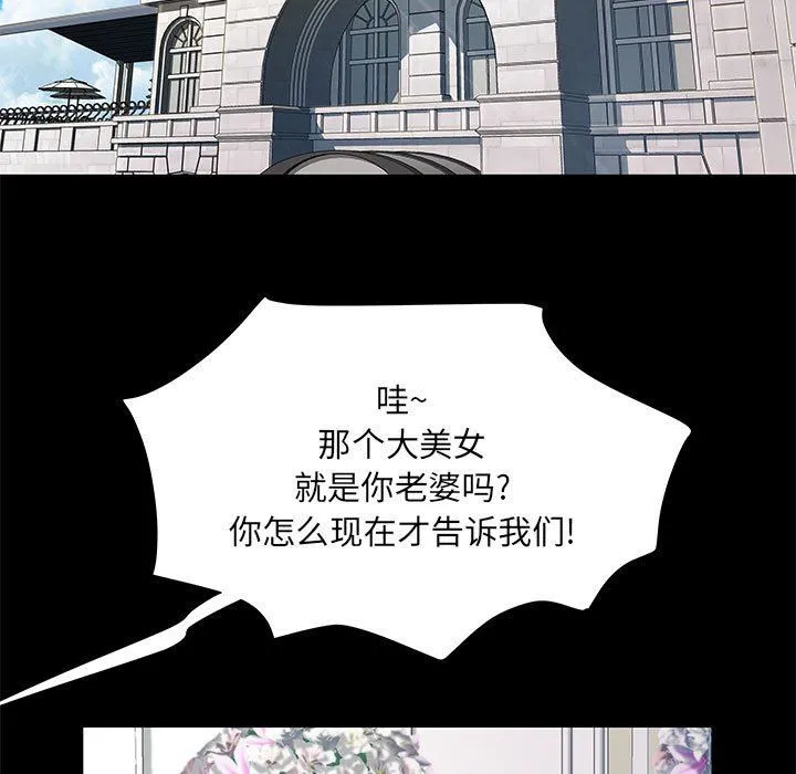 刺激的部队生活 第7话 第54页