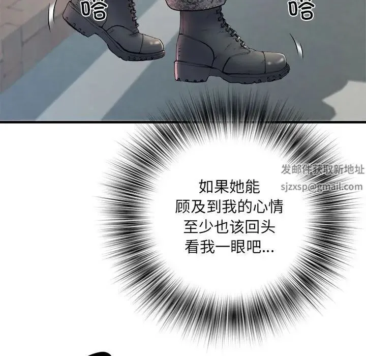 刺激的部队生活 第69話 第119页