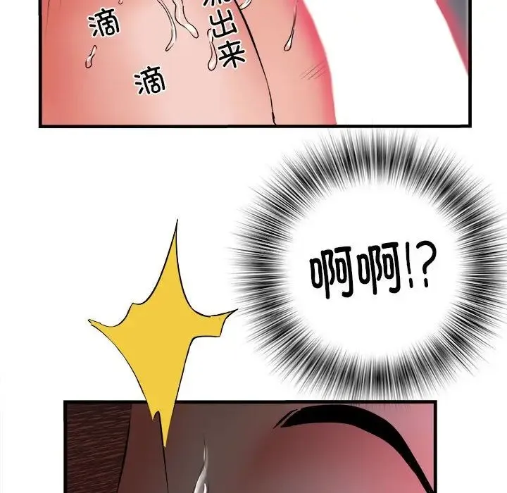 刺激的部队生活 第69話 第92页