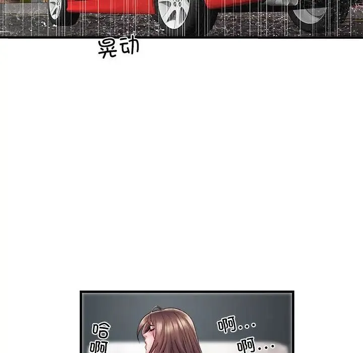 刺激的部队生活 第69話 第72页