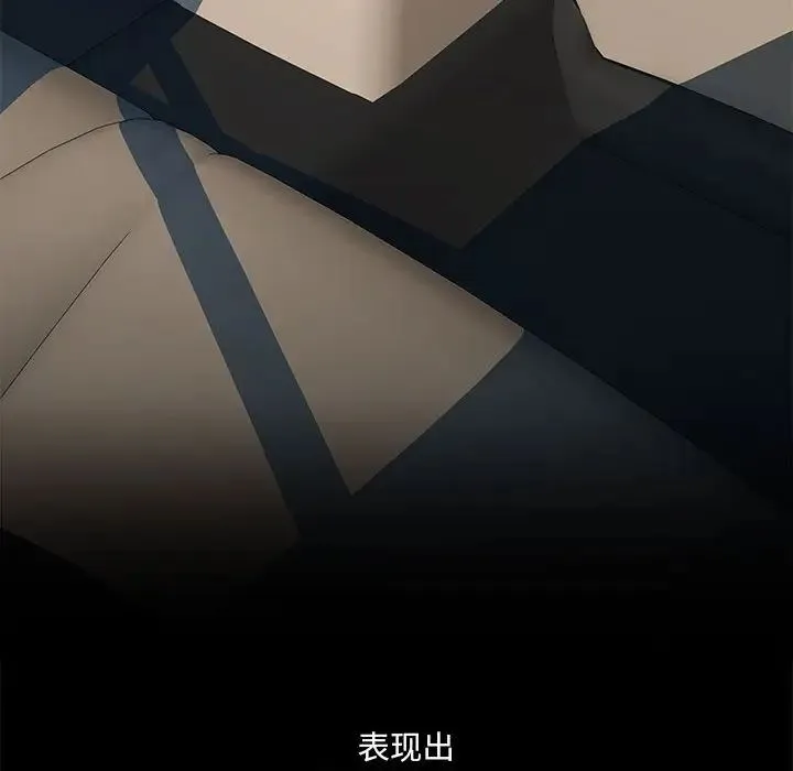 刺激的部队生活 第69話 第43页