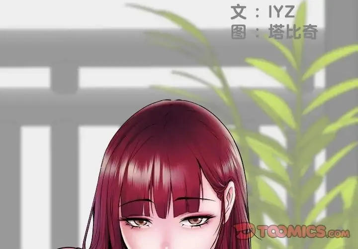 刺激的部队生活 第69話 第3页