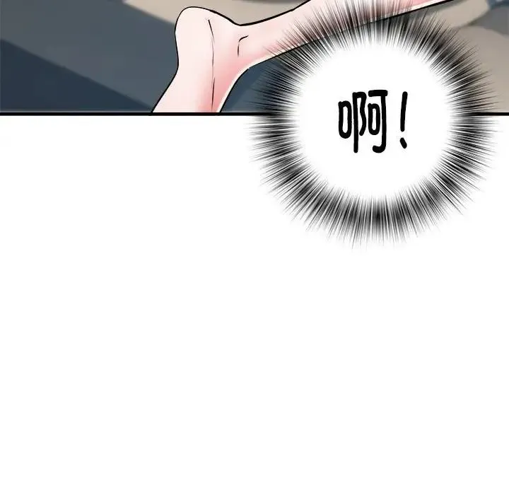 刺激的部队生活 第69話 第22页
