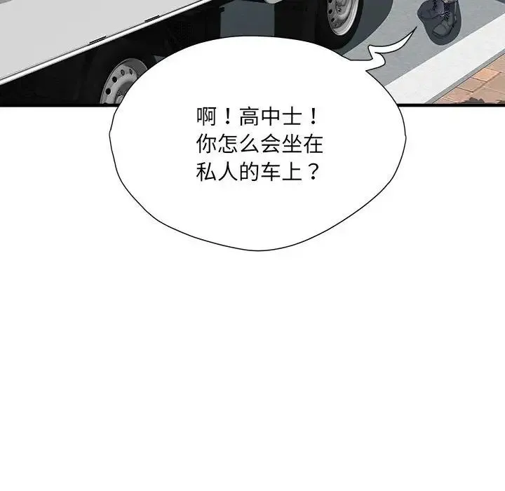 刺激的部队生活 第69話 第124页