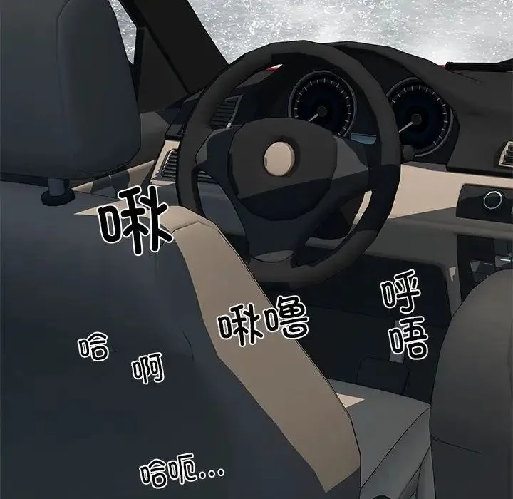 刺激的部队生活 第69話 第40页