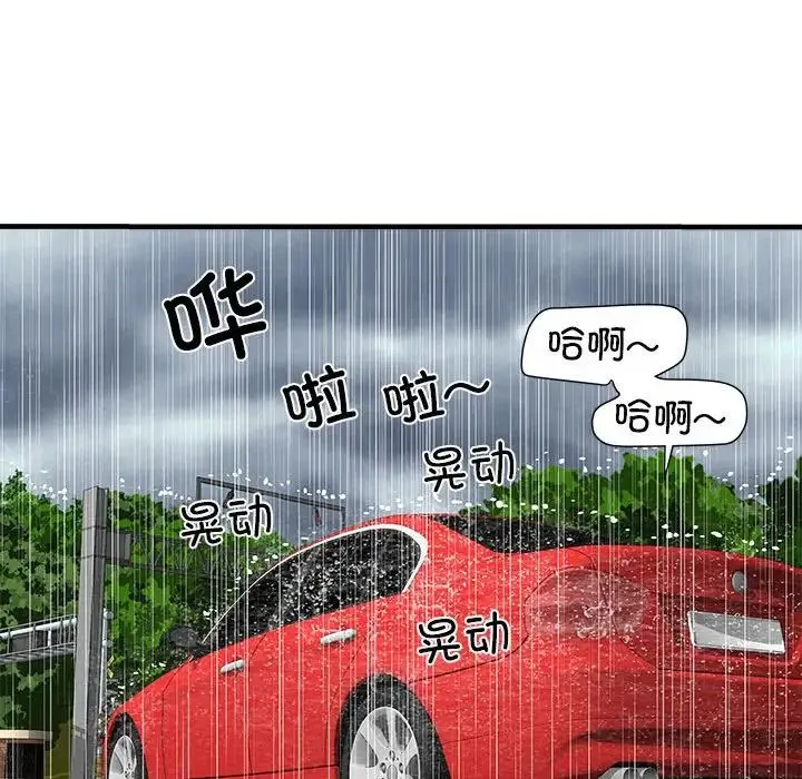 刺激的部队生活 第69話 第71页