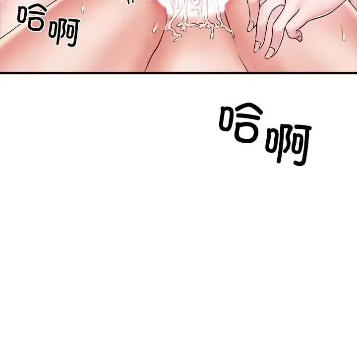 刺激的部队生活 第69話 第32页
