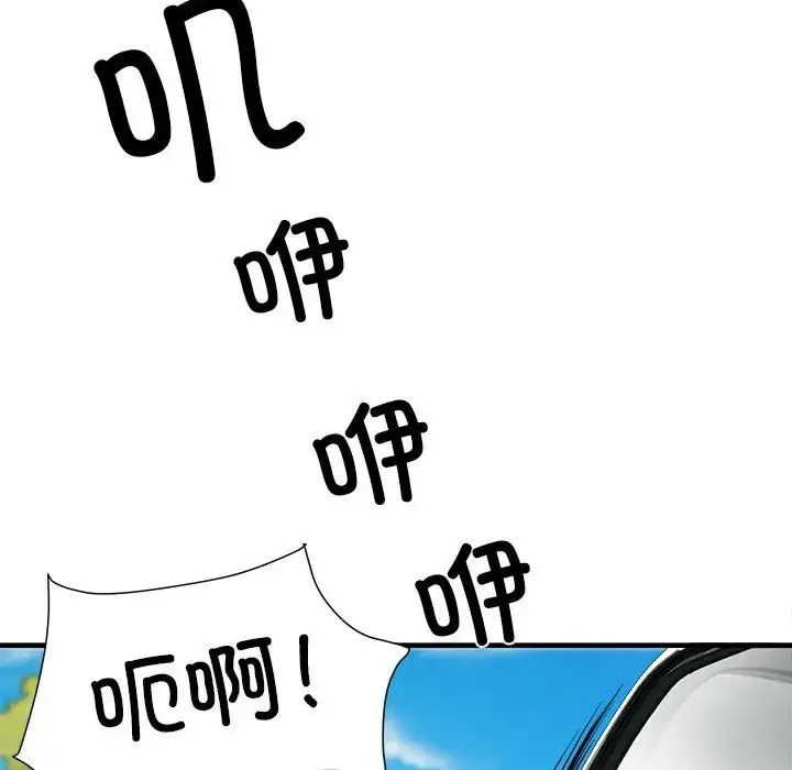 刺激的部队生活 第69話 第120页