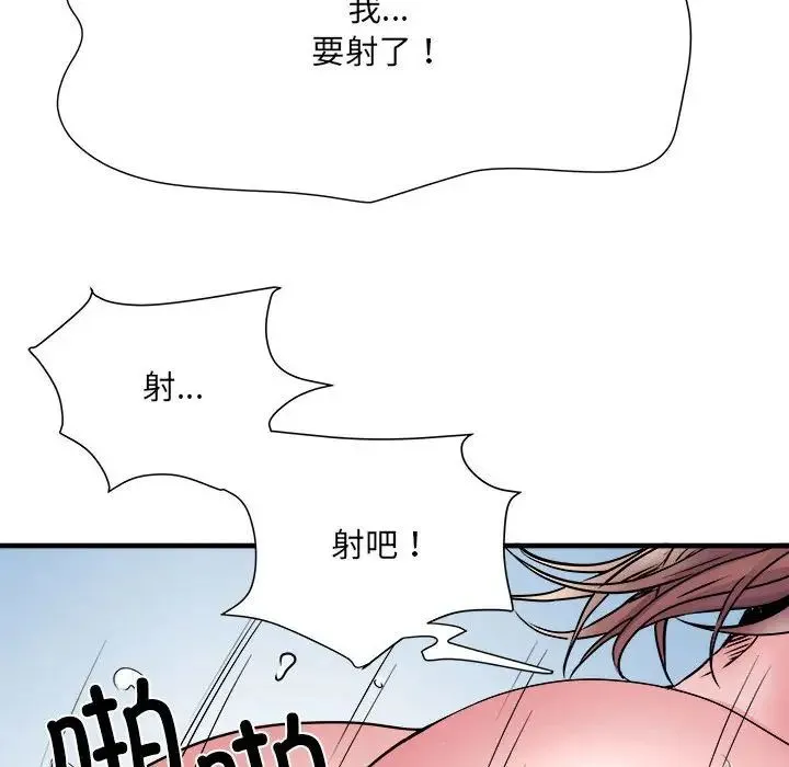 刺激的部队生活 第69話 第78页