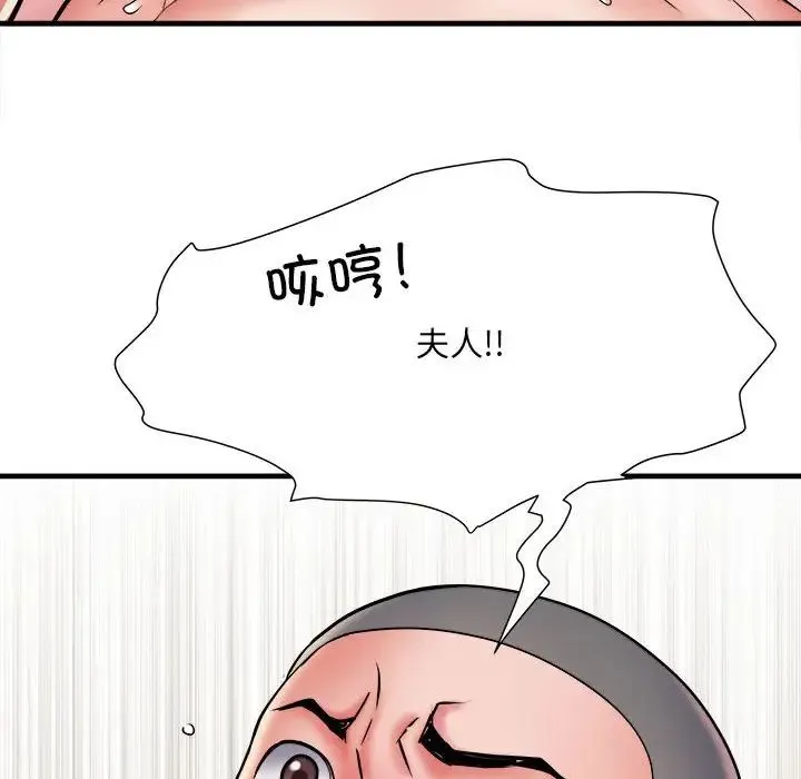刺激的部队生活 第69話 第76页