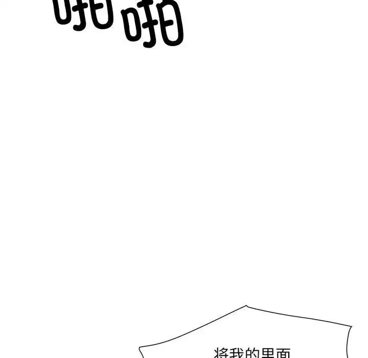 刺激的部队生活 第69話 第80页