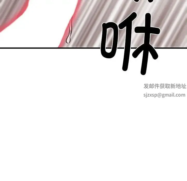 刺激的部队生活 第69話 第84页