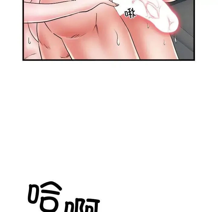 刺激的部队生活 第69話 第30页