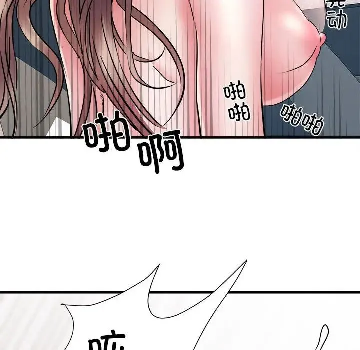 刺激的部队生活 第69話 第82页