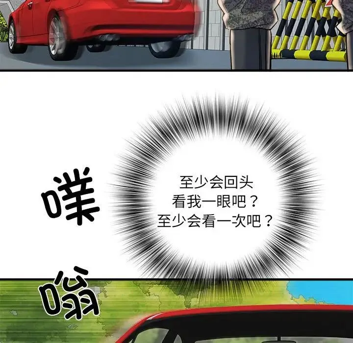 刺激的部队生活 第69話 第112页