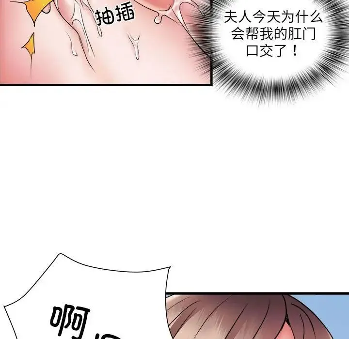 刺激的部队生活 第69話 第50页