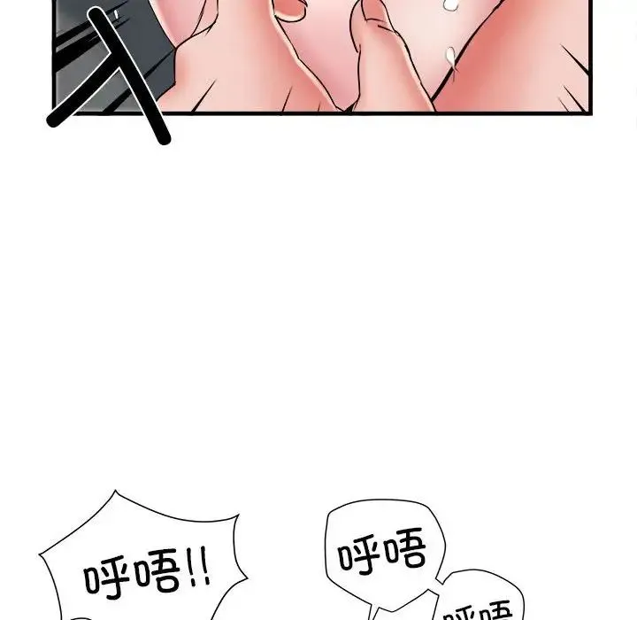 刺激的部队生活 第69話 第67页