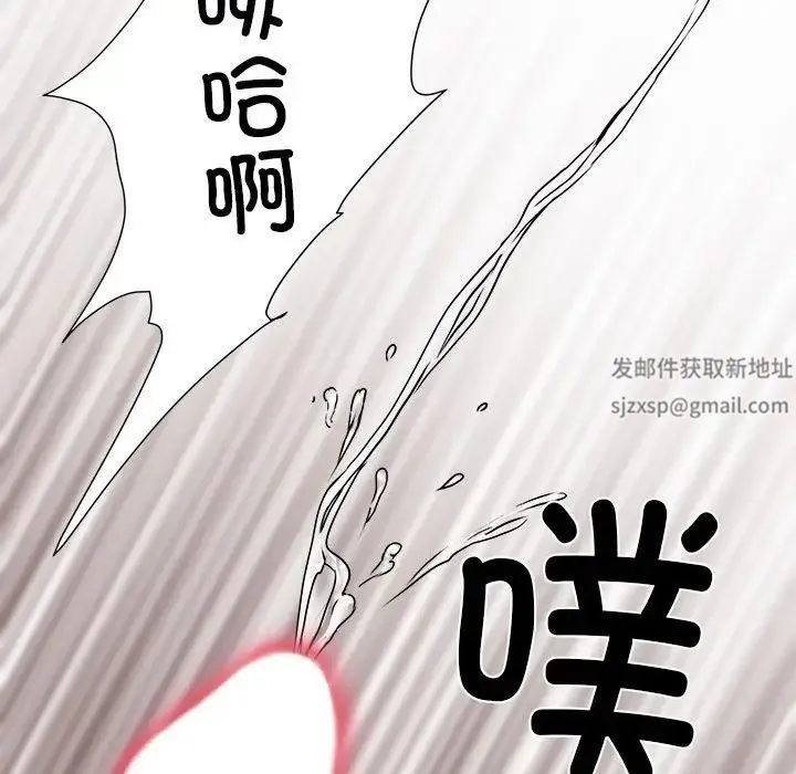 刺激的部队生活 第69話 第83页