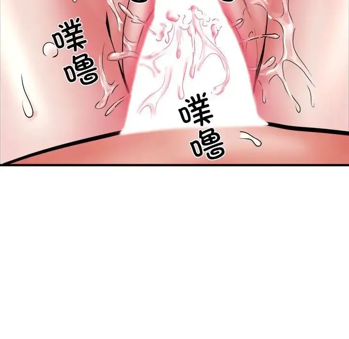 刺激的部队生活 第69話 第86页