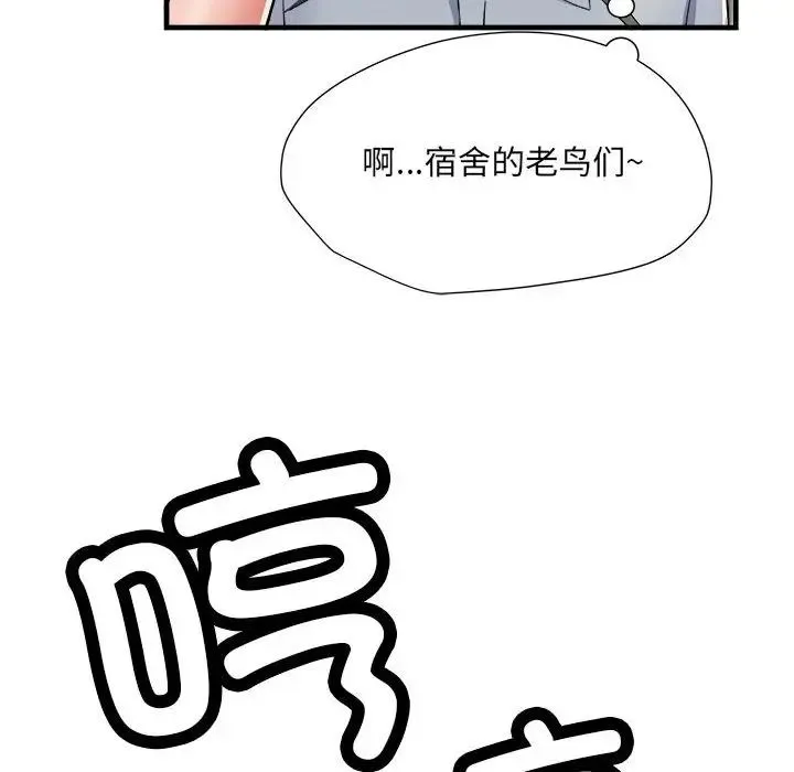 刺激的部队生活 第69話 第130页