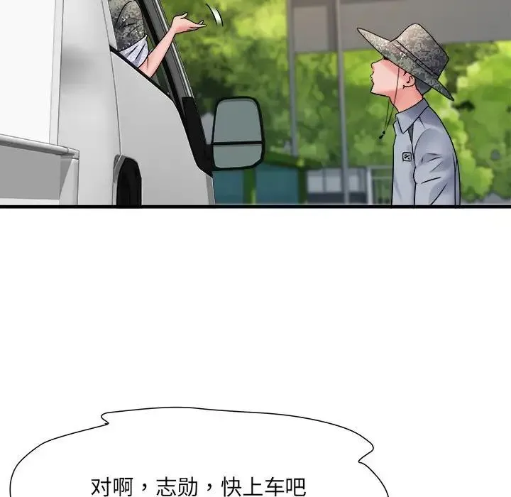 刺激的部队生活 第69話 第128页