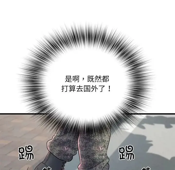 刺激的部队生活 第69話 第118页