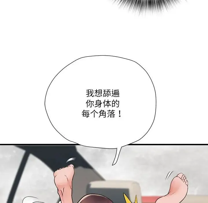 刺激的部队生活 第69話 第20页