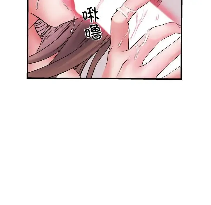 刺激的部队生活 第69話 第95页