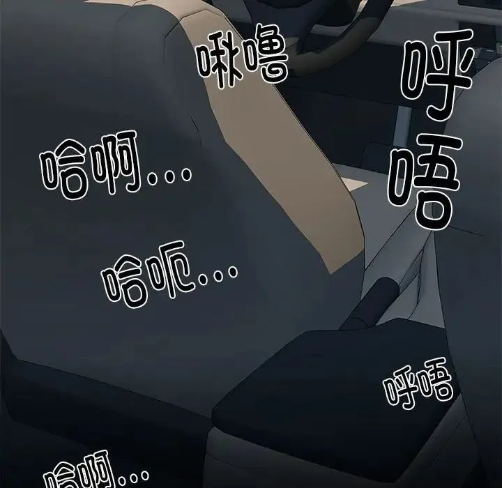 刺激的部队生活 第69話 第36页
