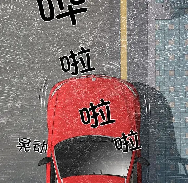 刺激的部队生活 第69話 第7页