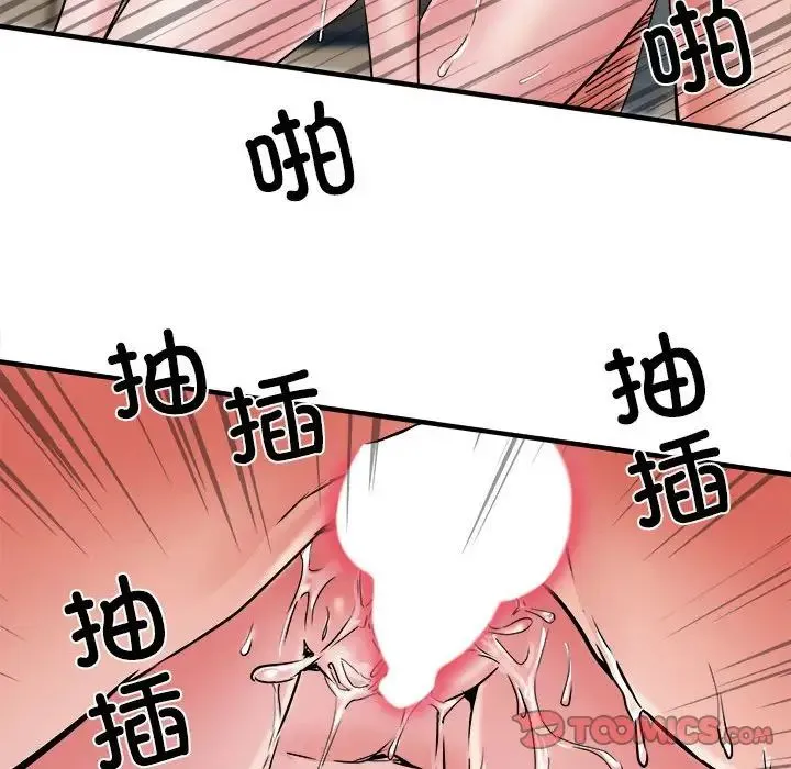 刺激的部队生活 第69話 第69页