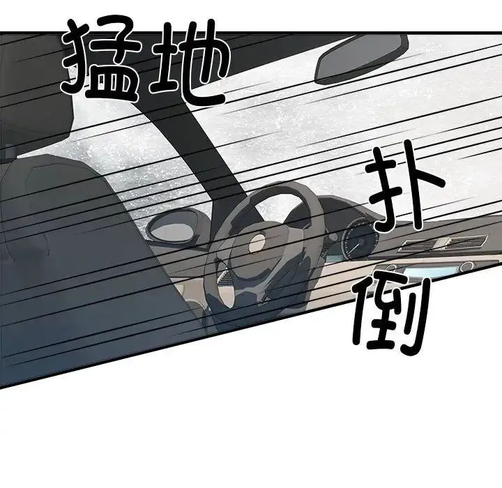 刺激的部队生活 第69話 第17页