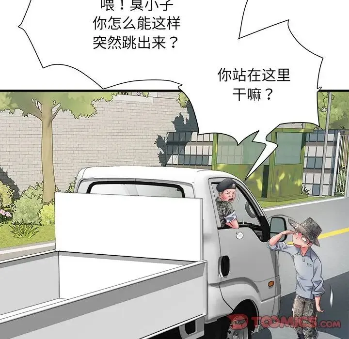 刺激的部队生活 第69話 第123页
