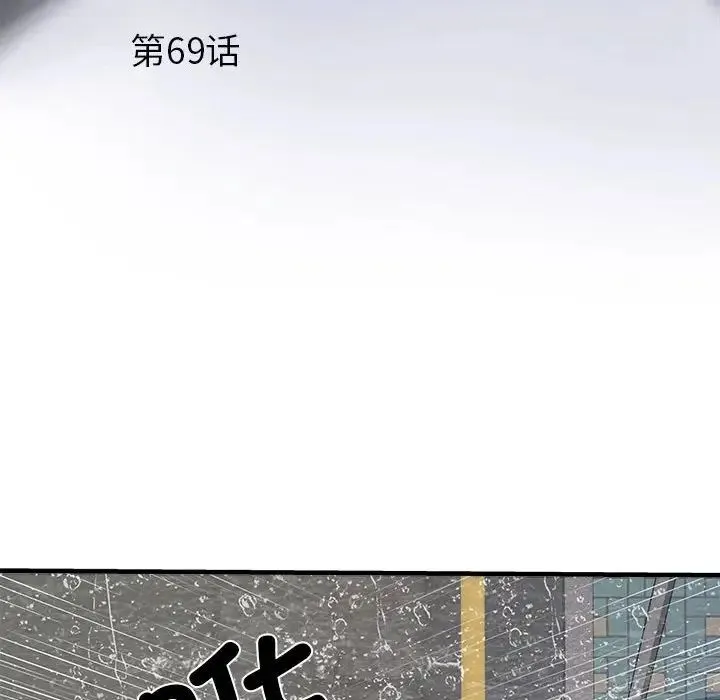 刺激的部队生活 第69話 第6页